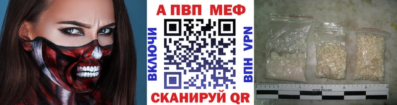 APVP крисы CK  Кологрив 