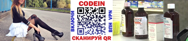Кодеиновый сироп Lean Purple Drank  нарко площадка формула  Кологрив 