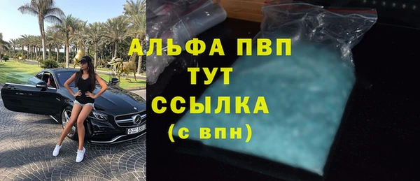 ALPHA-PVP Зеленодольск